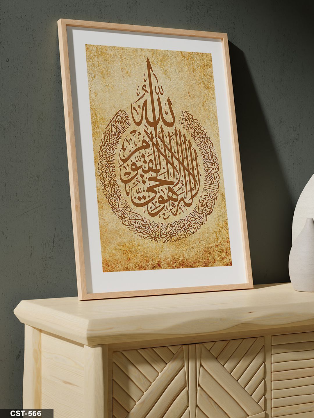 Ayetel Kürsi Tek Parça Ahşap Çerçeveli Tablo