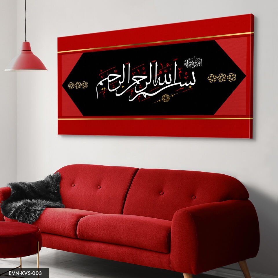 Besmele Yazılı Tek Parça Kanvas Canvas Tablo Tablo