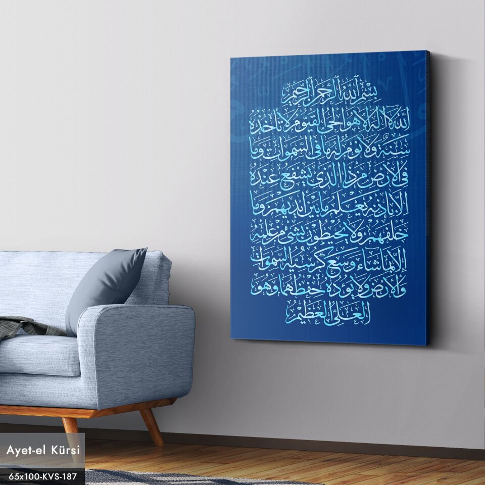 Ayet-el Kürsi Kanvas - Canvas Tablo