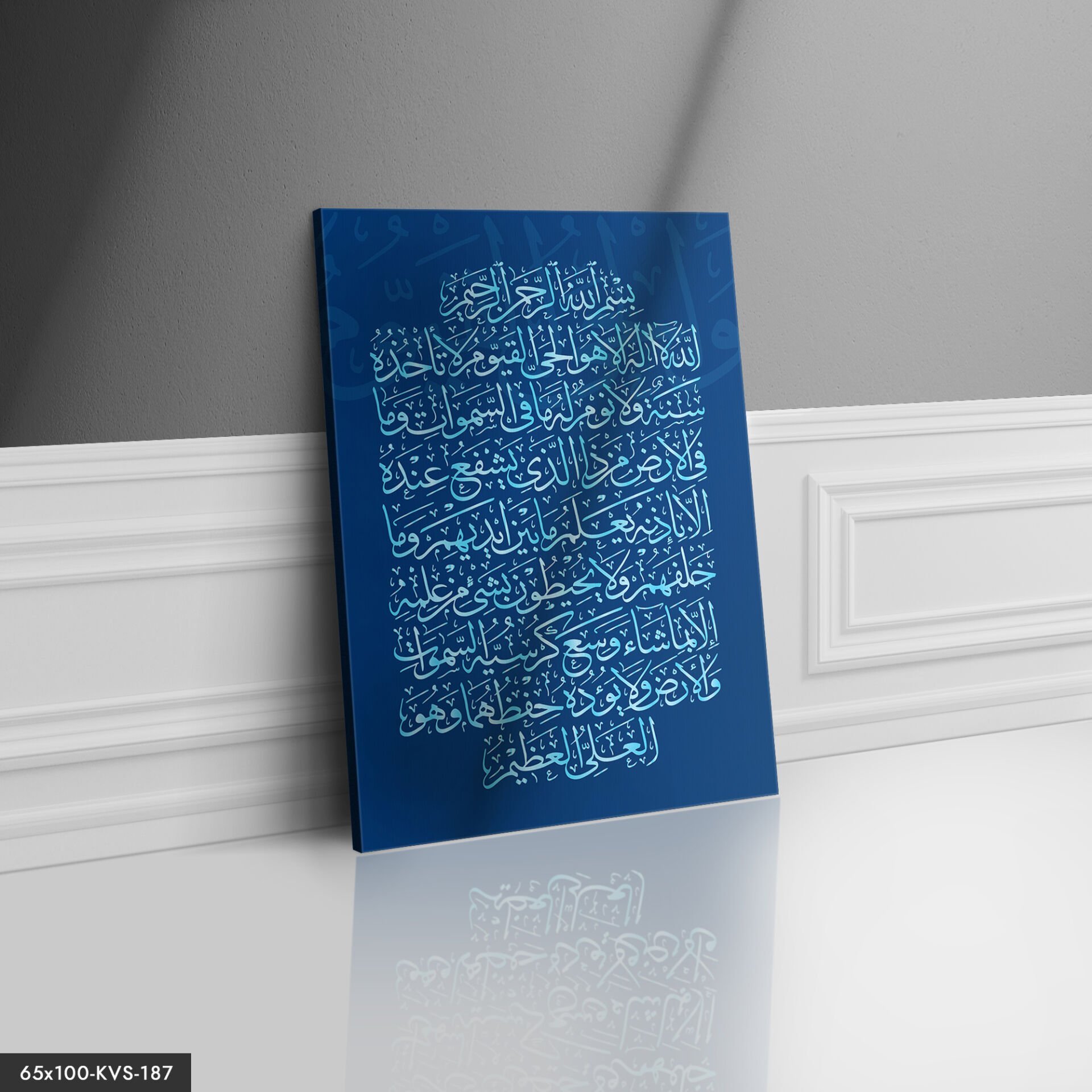 Ayet-el Kürsi Kanvas - Canvas Tablo