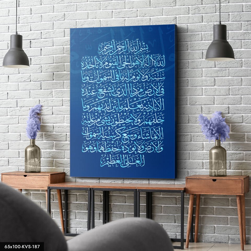 Ayet-el Kürsi Kanvas - Canvas Tablo