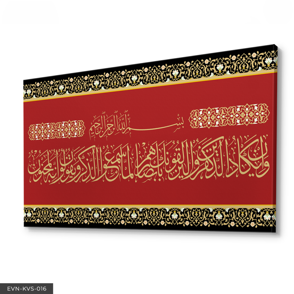 Besmele Yazılı Tek Parça Kanvas Canvas Tablo Tablo