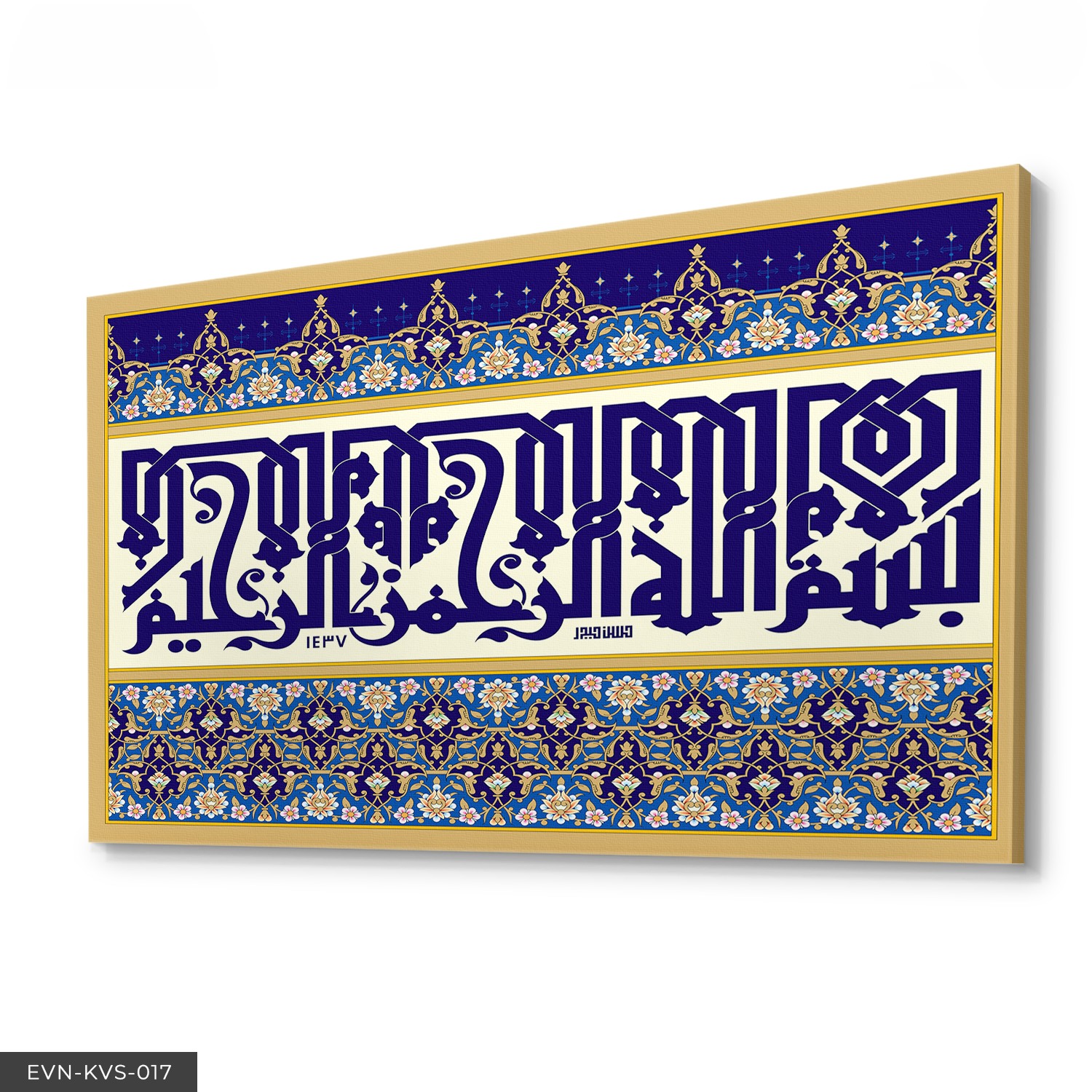 Arapça Yazılı Tek Parça Kanvas Canvas Tablo Tablo