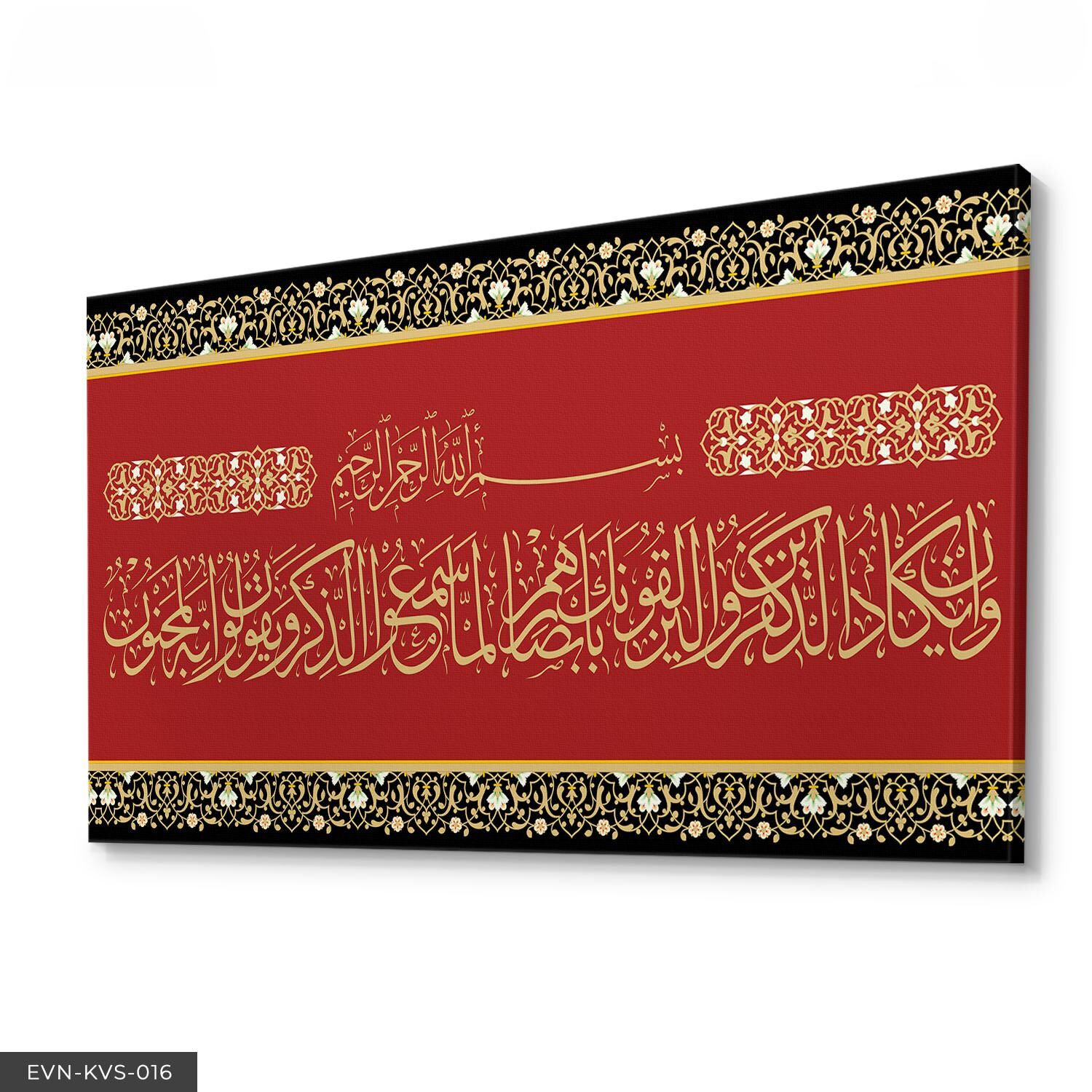 Arapça Yazılı Tek Parça Kanvas Canvas Tablo Tablo 40 x 30 CM - Çok Renkli