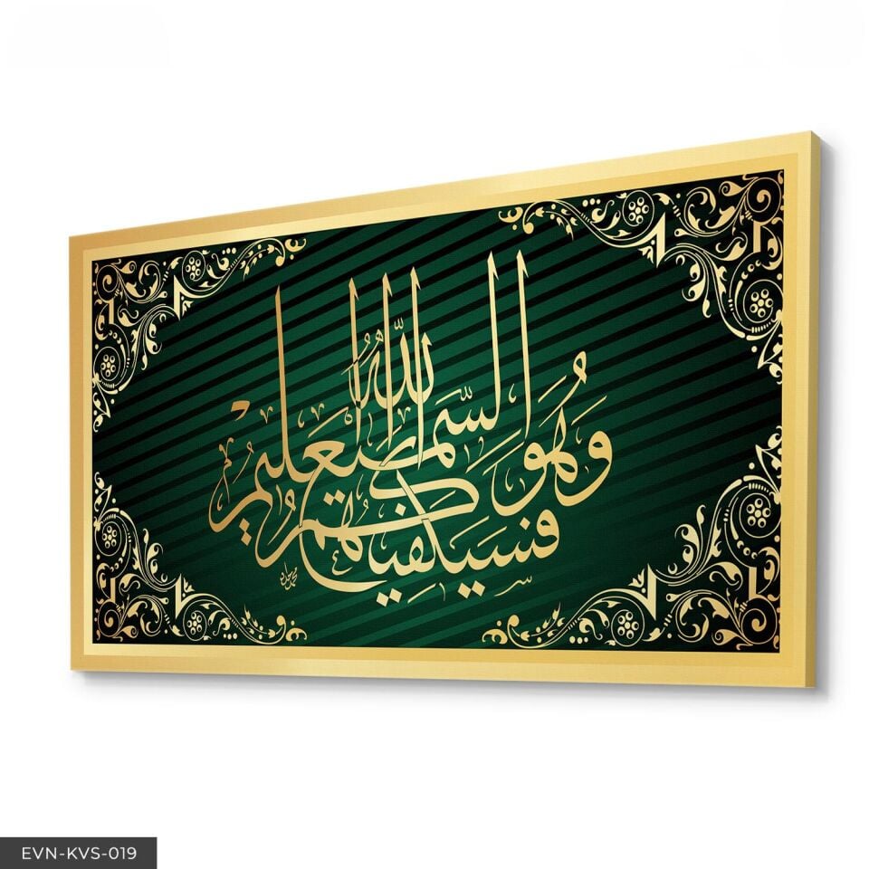 Arapça Allah Hat Yazılı Tek Parça Kanvas Canvas Tablo Tablo