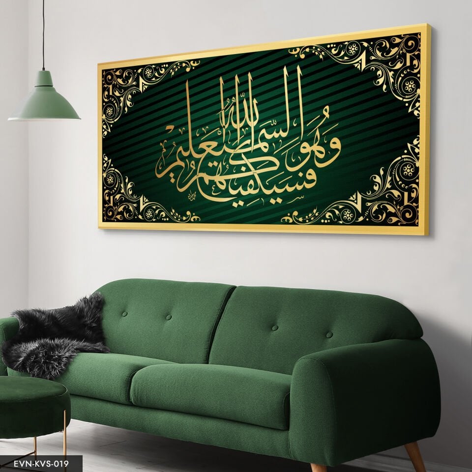 Arapça Allah Hat Yazılı Tek Parça Kanvas Canvas Tablo Tablo