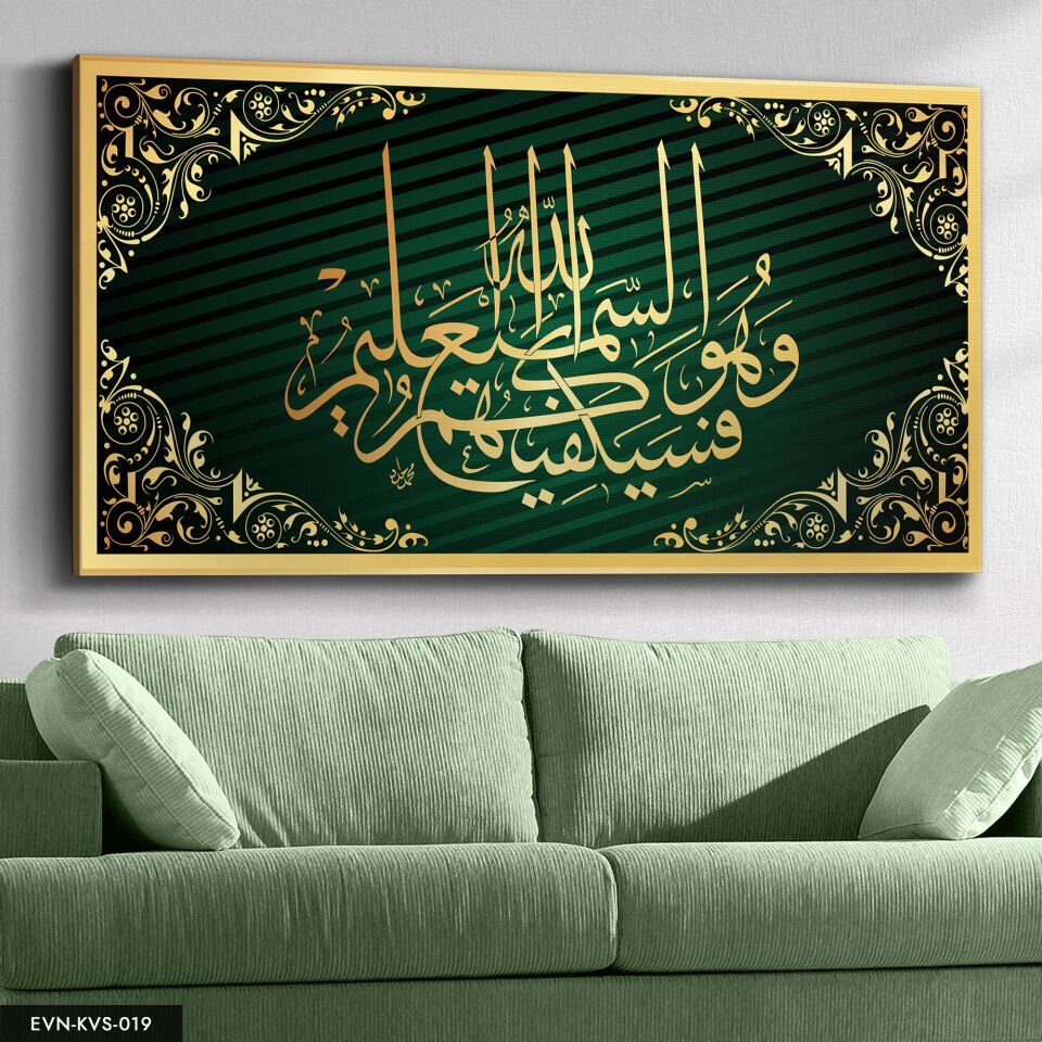 Arapça Allah Hat Yazılı Tek Parça Kanvas Canvas Tablo Tablo