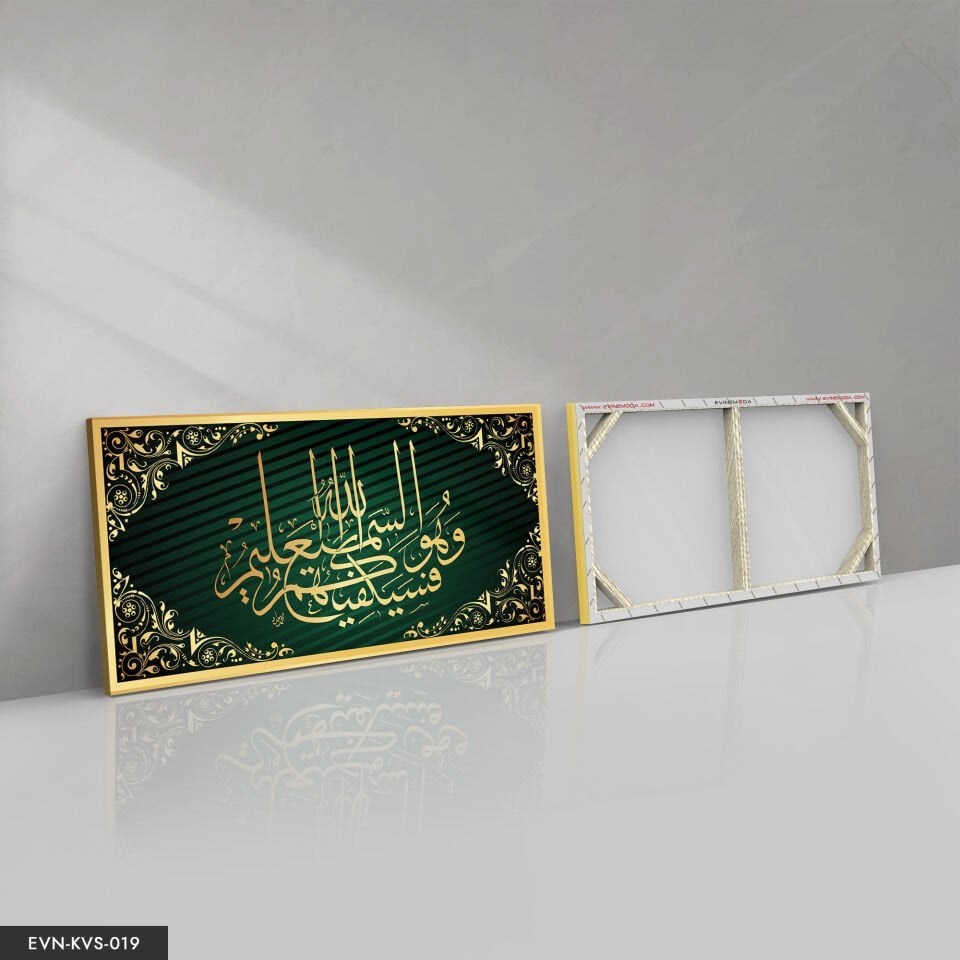 Arapça Allah Hat Yazılı Tek Parça Kanvas Canvas Tablo Tablo