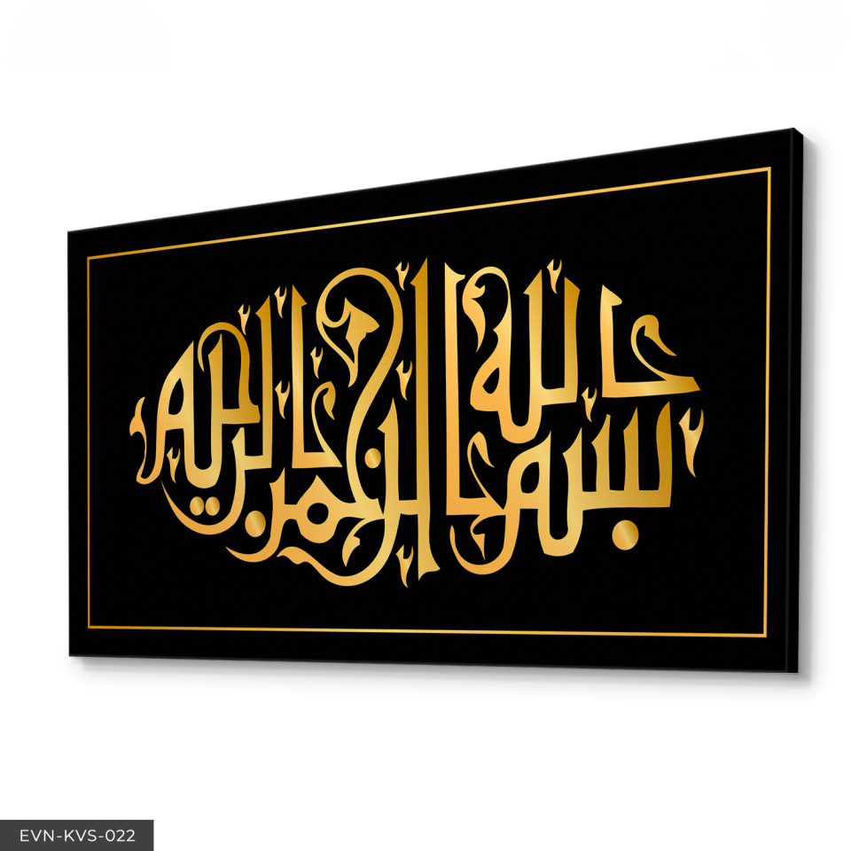 Dua Yazılı Tek Parça Kanvas Canvas Tablo Tablo