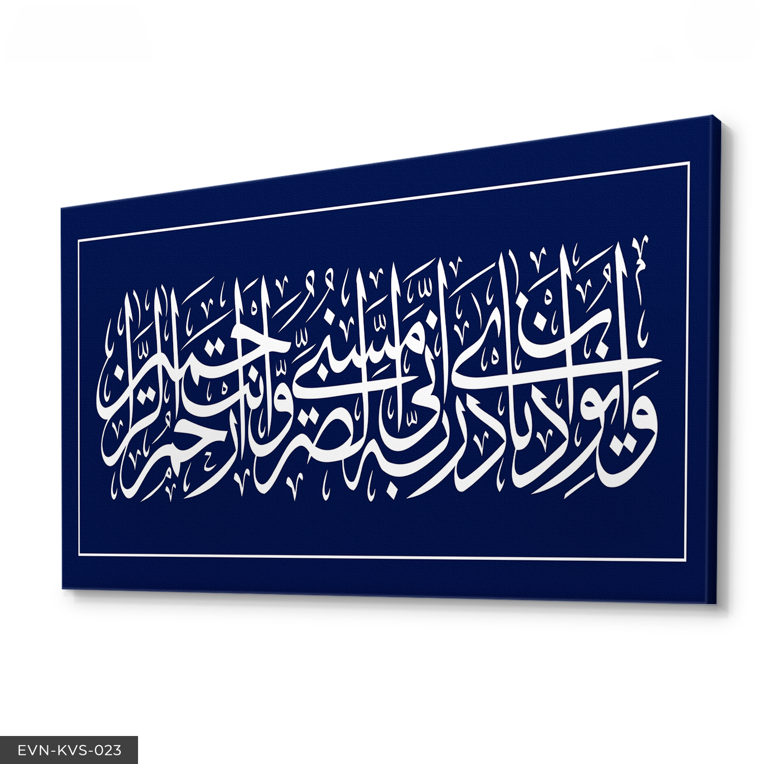 El-enbiya Ayet Tek Parça Kanvas Canvas Tablo Tablo