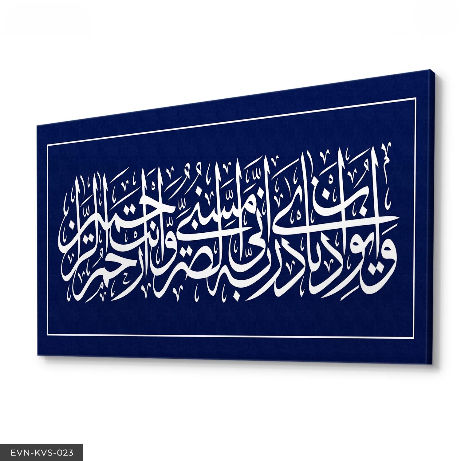 El-enbiya Ayet Tek Parça Kanvas Canvas Tablo Tablo 40 x 30 CM - Çok Renkli