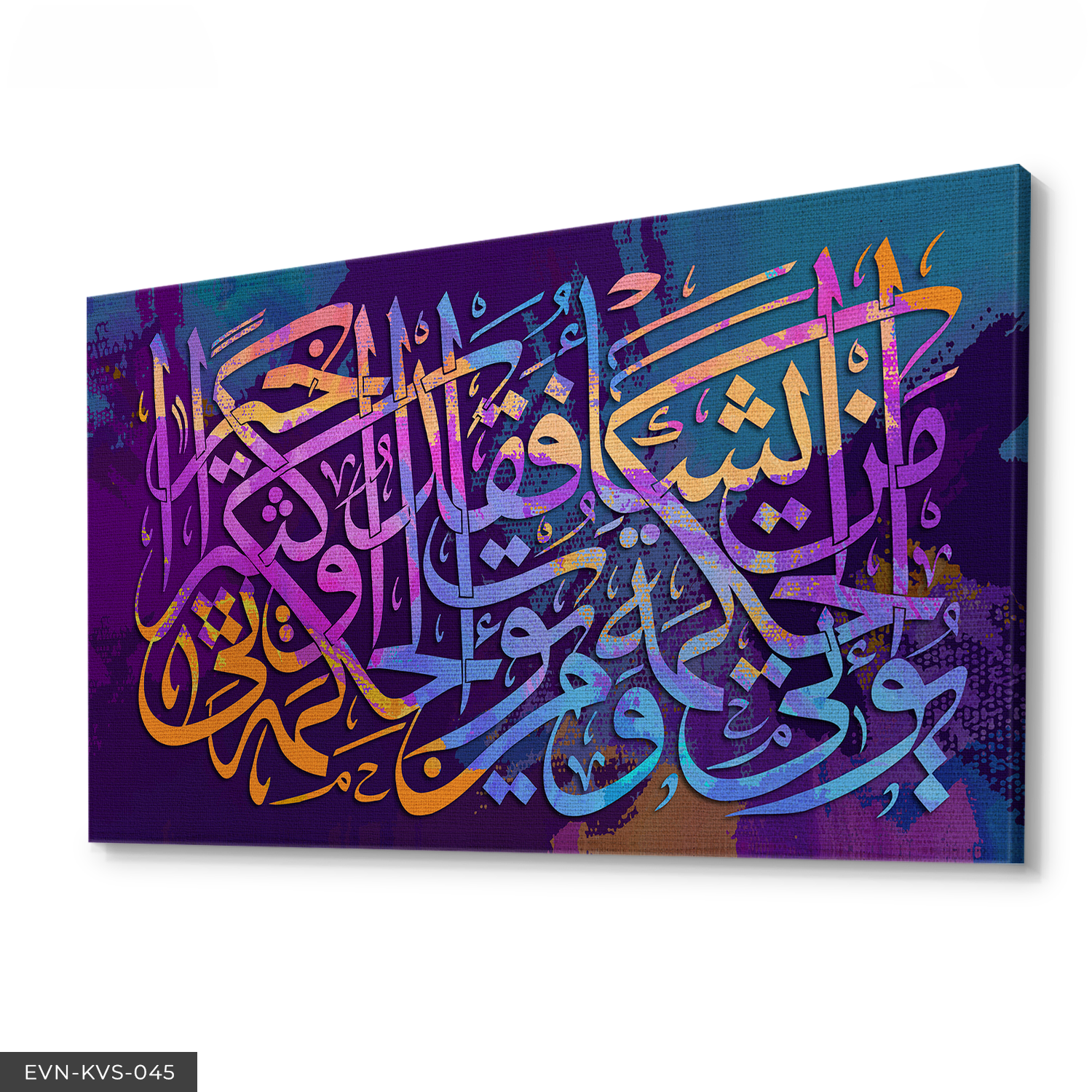 Bakara Suresi Ayet Tek Parça Kanvas Canvas Tablo Tablo