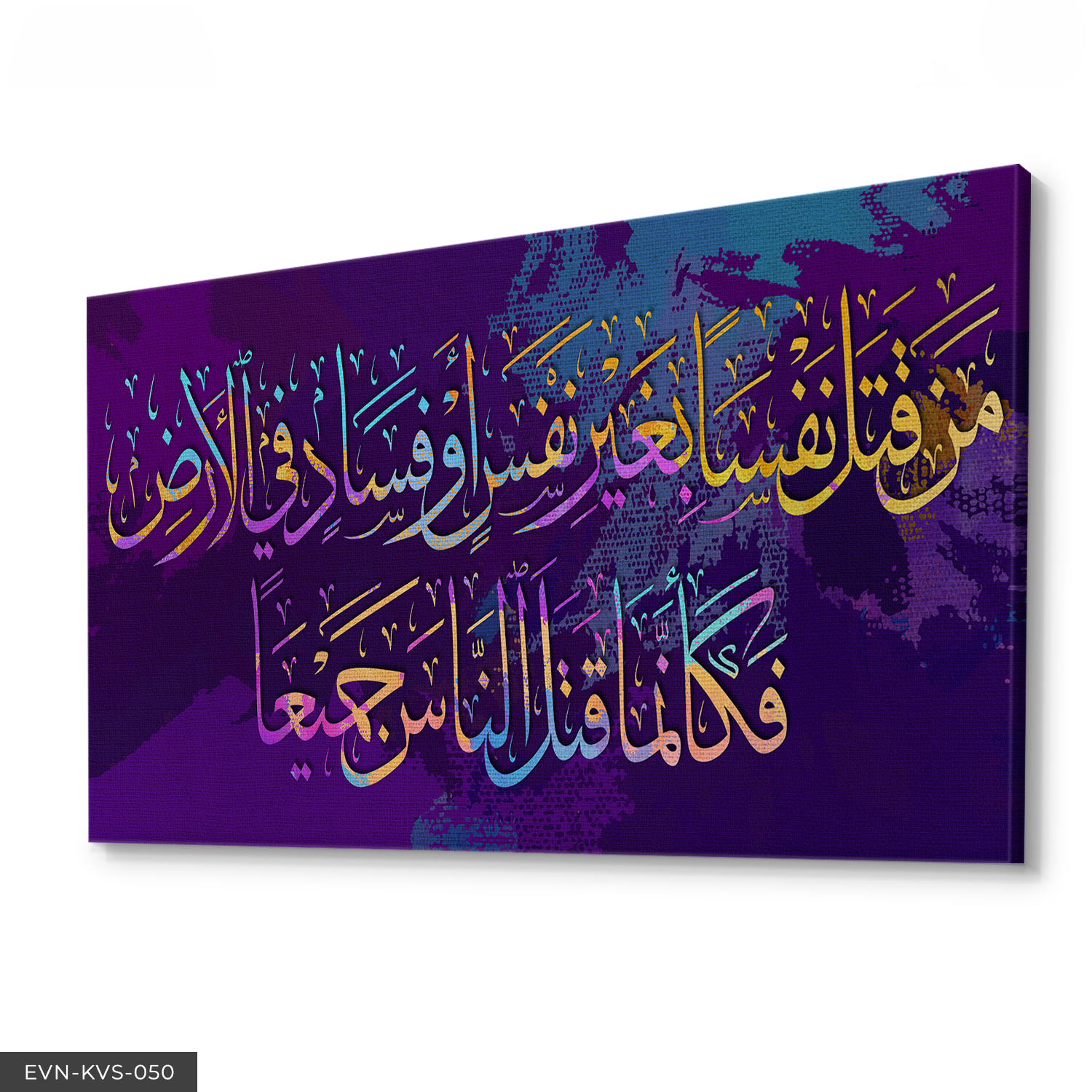 Ayet Yazılı Tek Parça Kanvas Canvas Tablo Tablo