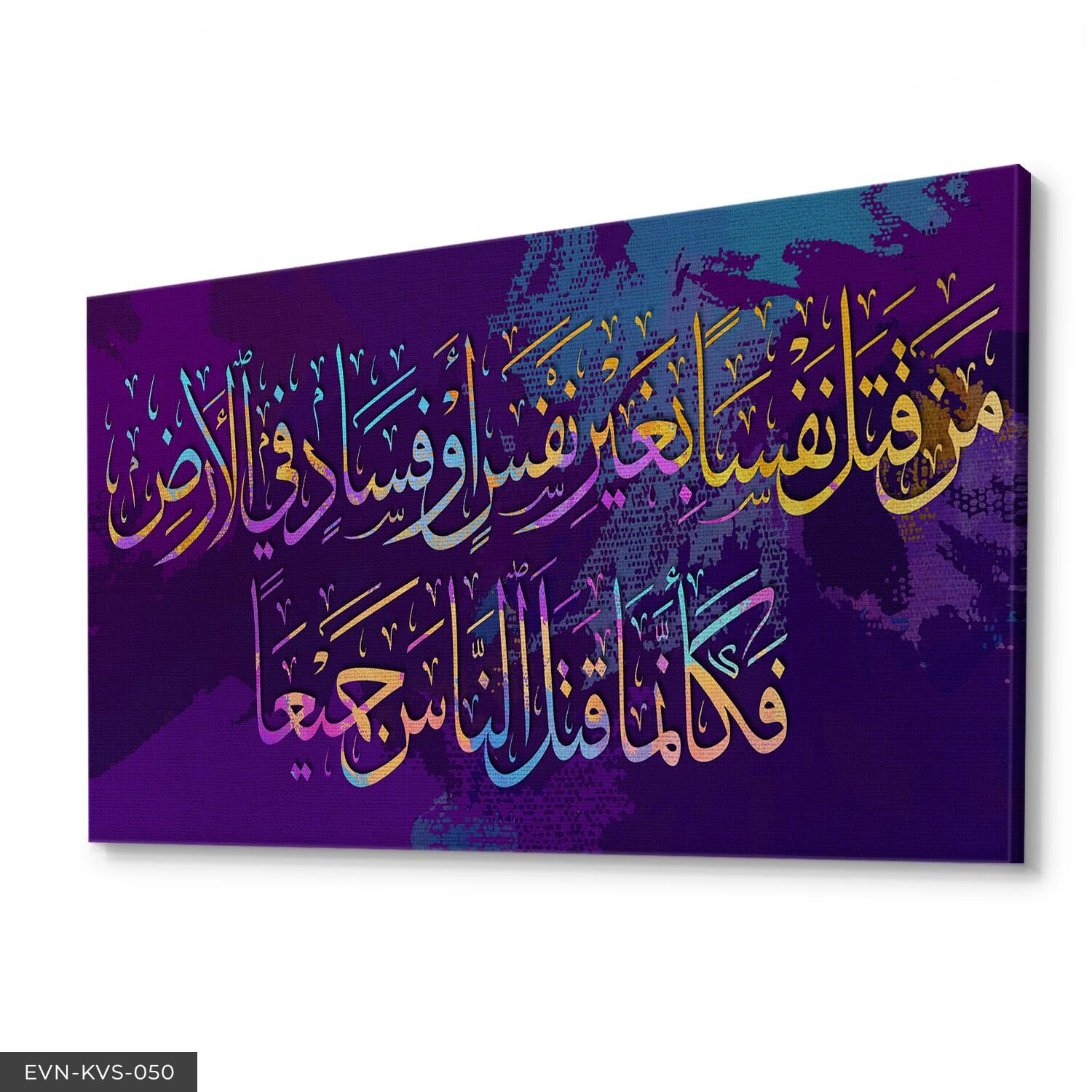 Ayet Yazılı Tek Parça Kanvas Canvas Tablo Tablo 40 x 30 CM - Çok Renkli