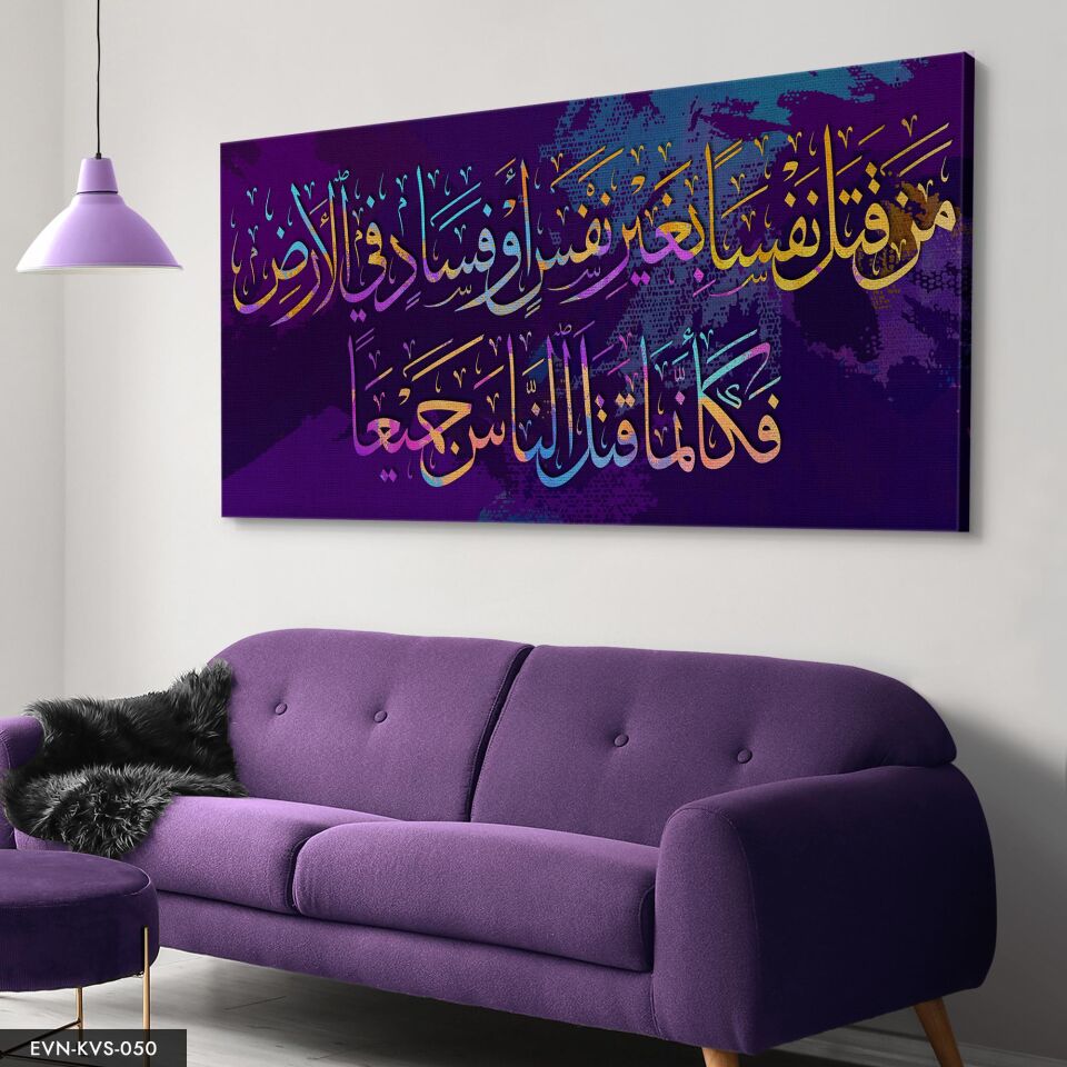 Ayet Yazılı Tek Parça Kanvas Canvas Tablo Tablo 40 x 30 CM - Çok Renkli