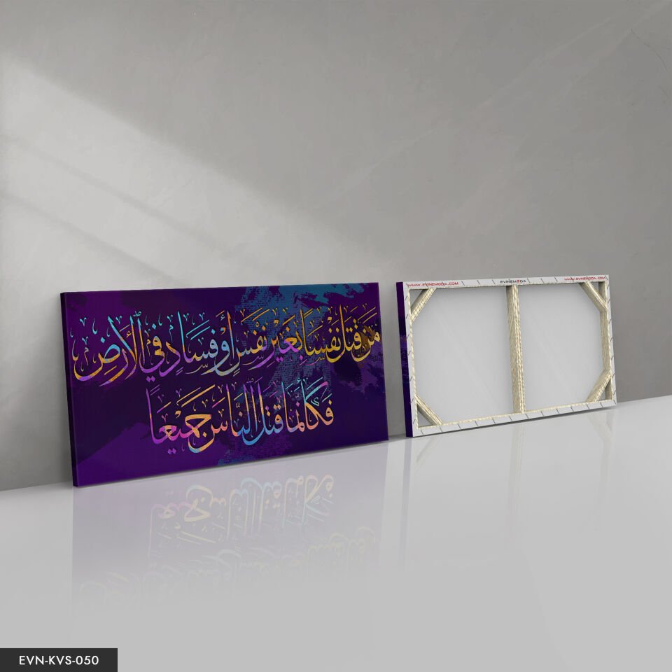 Ayet Yazılı Tek Parça Kanvas Canvas Tablo Tablo