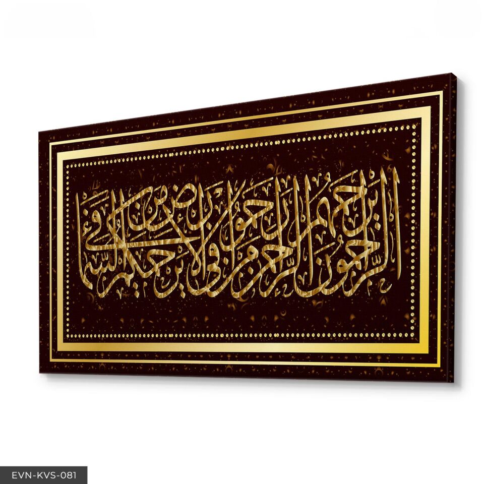 Hadis Yazılı Tek Parça Kanvas Canvas Tablo Tablo