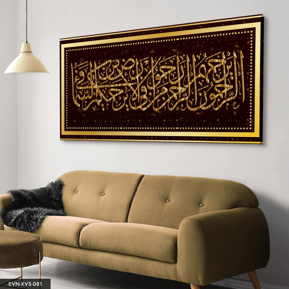 Hadis Yazılı Tek Parça Kanvas Canvas Tablo Tablo