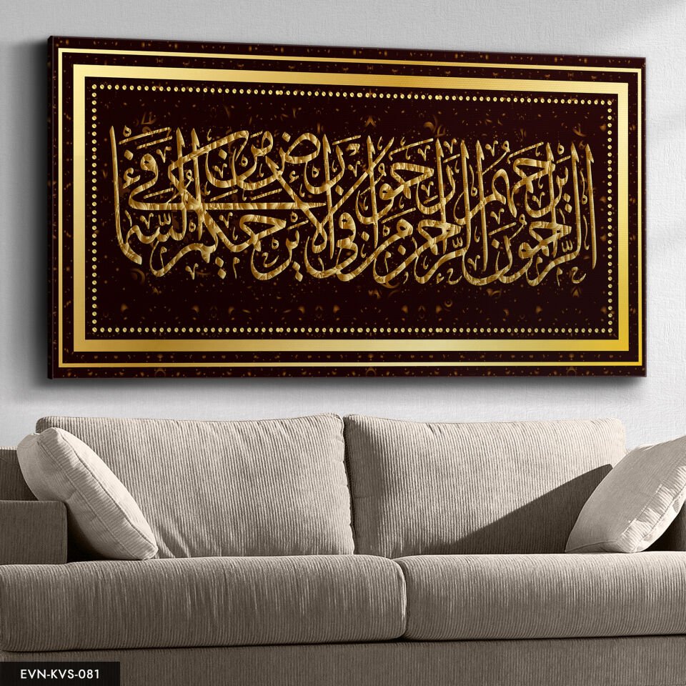 Hadis Yazılı Tek Parça Kanvas Canvas Tablo Tablo