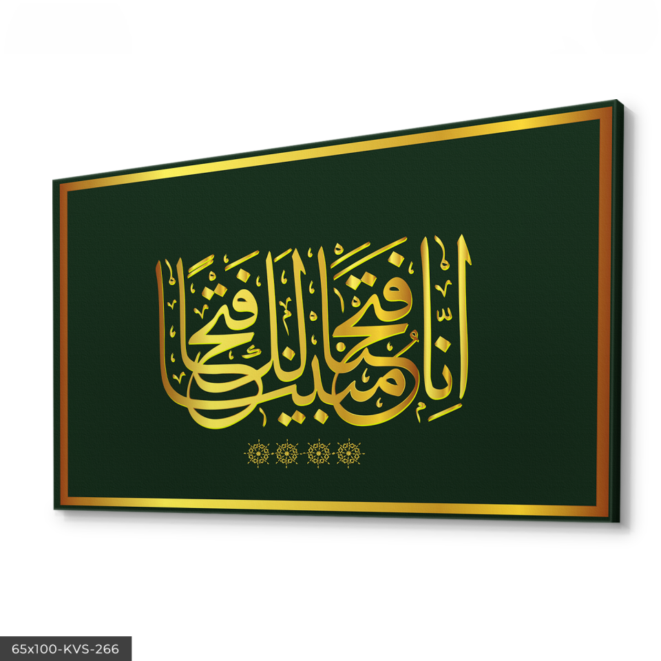 Fetih Suresi Ayet Kanvas - Canvas Tablo