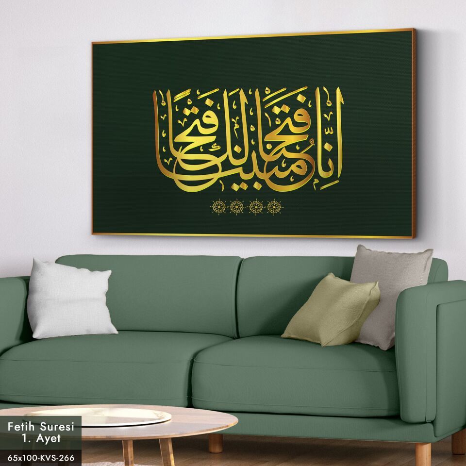 Fetih Suresi Ayet Kanvas - Canvas Tablo 40 x 30 CM - Çok Renkli