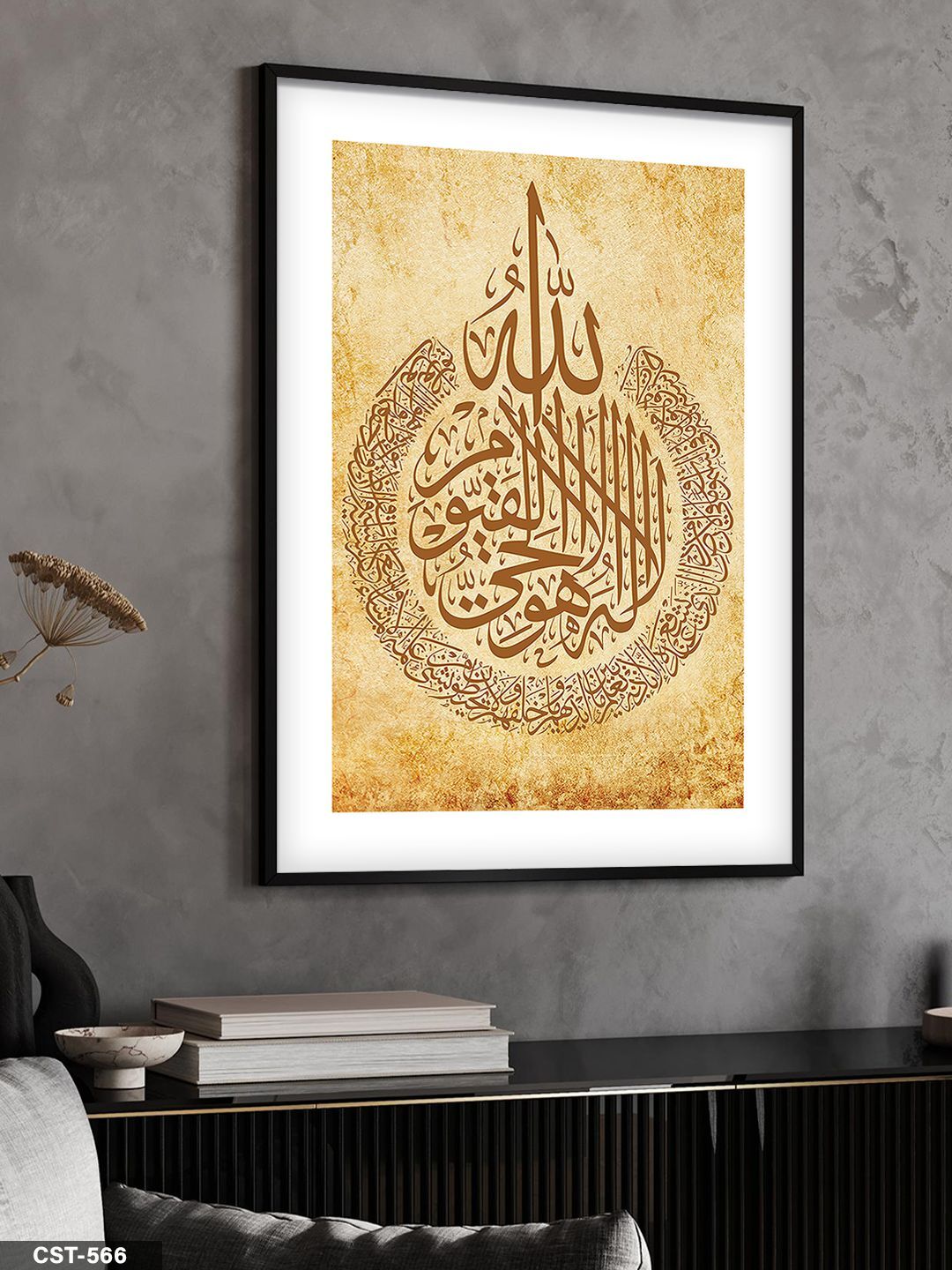 Ayetel Kürsi Tek Parça Ahşap Çerçeveli Tablo Siyah - 40 x 60 CM