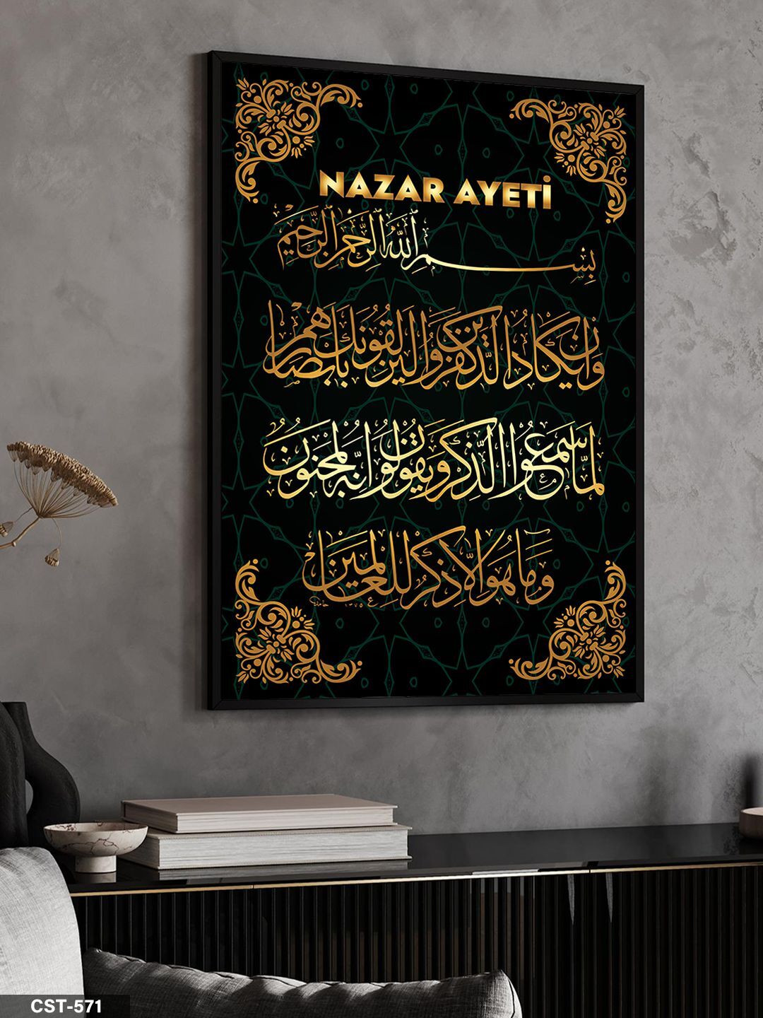 Nazar Ayeti Tek Parça Ahşap Çerçeveli Tablo Siyah - 40 x 60 CM