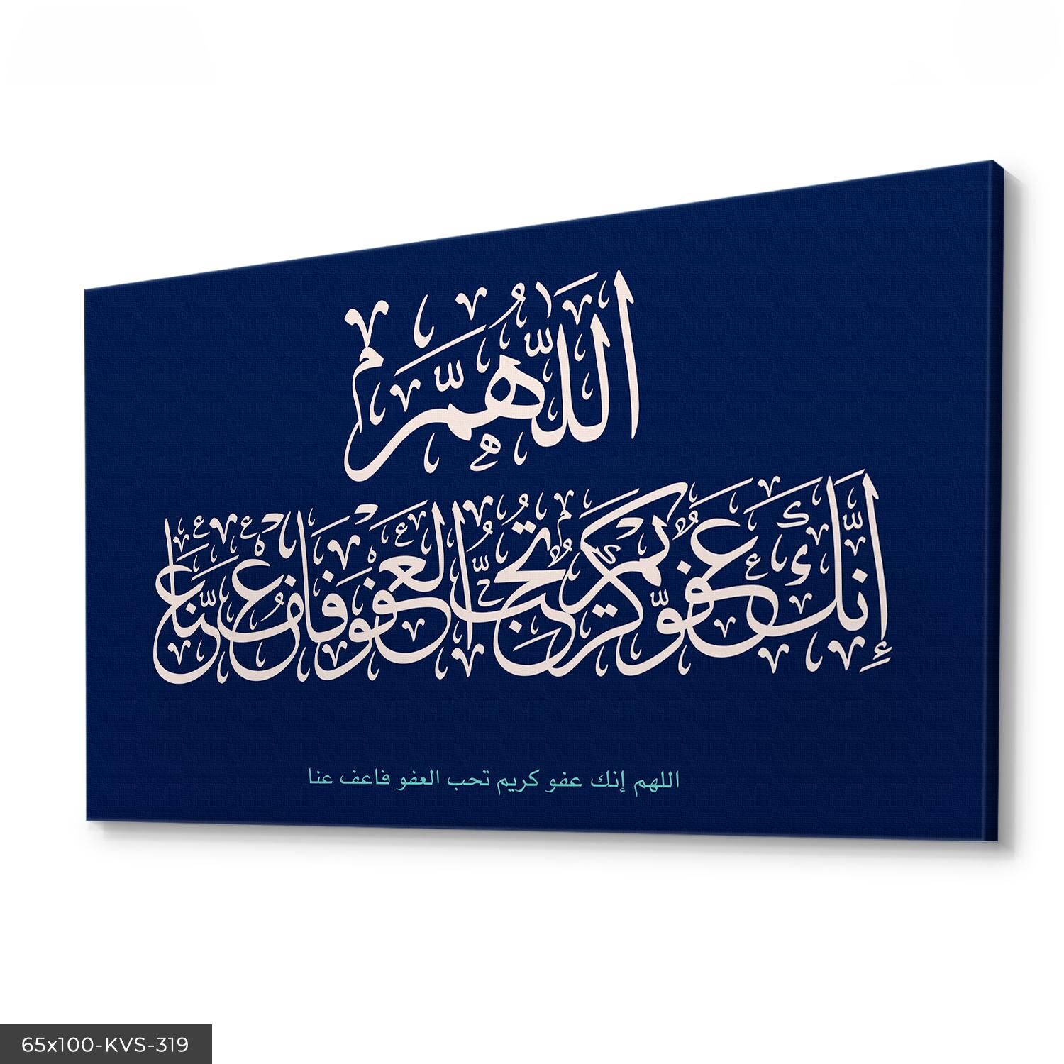 Arapça Hat Yazısı Kanvas - Canvas Tablo 40 x 30 CM - Çok Renkli