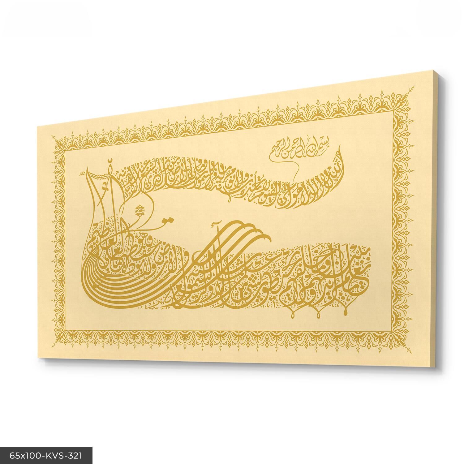 Ayet-el Kürsi Kanvas - Canvas Tablo 40 x 30 CM - Çok Renkli