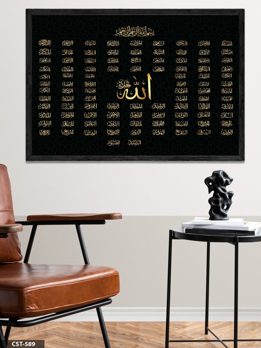 Gold Esmaül Hüsna Tek Parça Ahşap Çerçeveli Tablo Siyah - 40 x 60 CM
