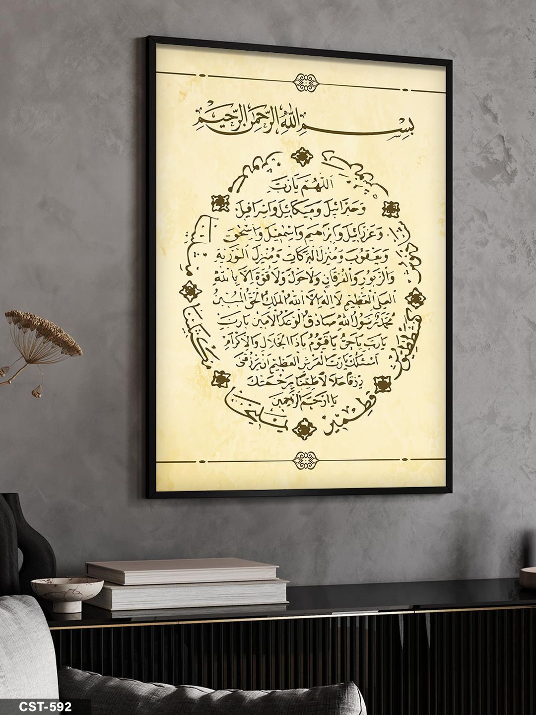 Fatiha Suresi Tek Parça Ahşap Çerçeveli Tablo Siyah - 40 x 60 CM
