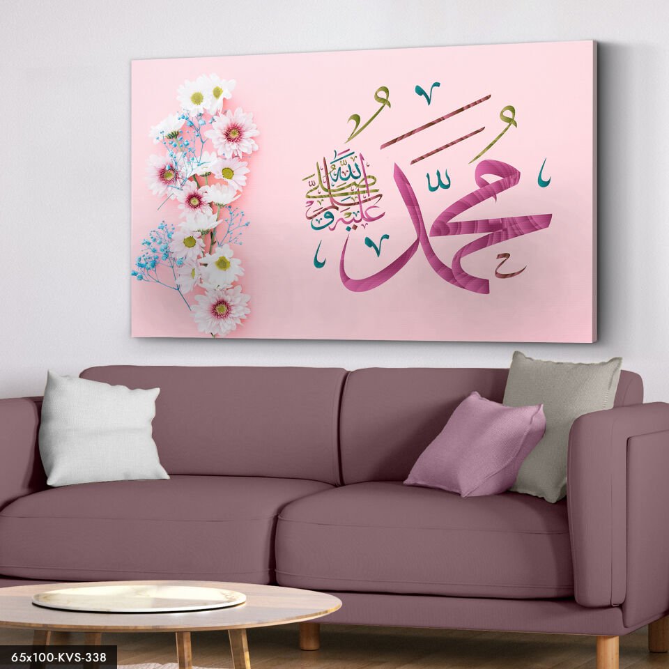 Muhammed Sav Lafzı Kanvas - Canvas Tablo