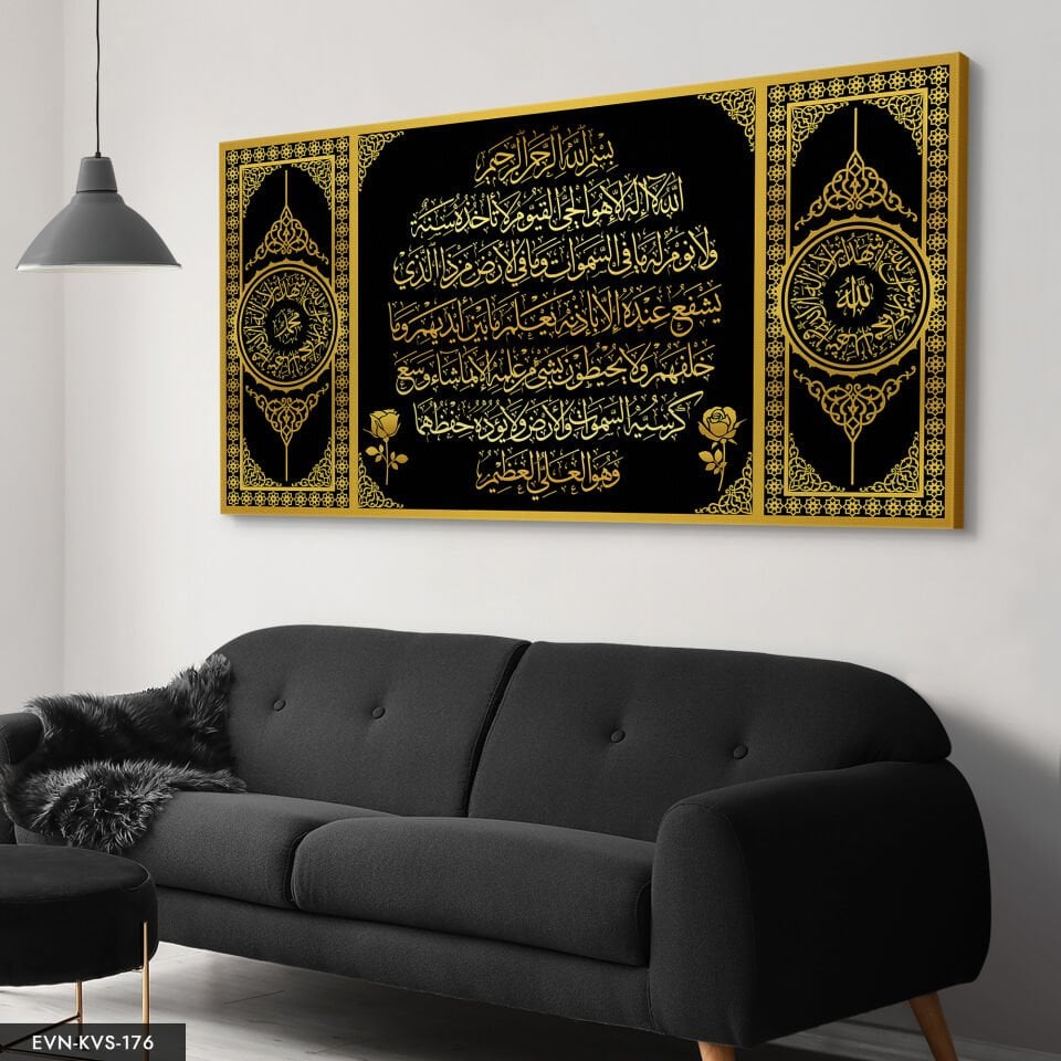 Ayetel Kürsi Tek Parça Kanvas Canvas Tablo Tablo