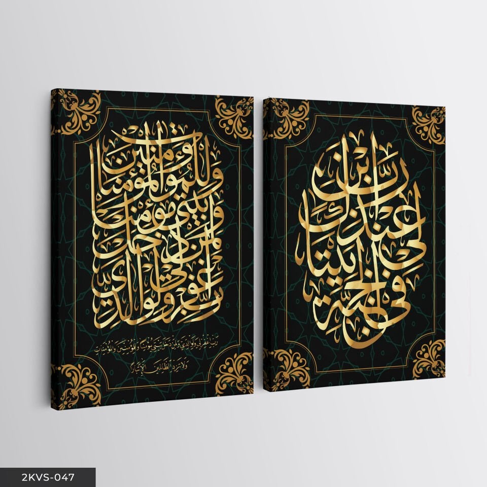 Ayet Hat Yazısı 2 Parça Kanvas - Canvas Tablo