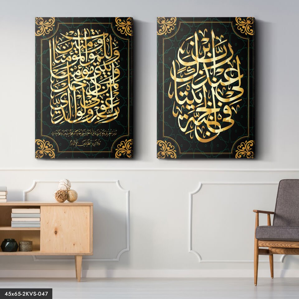 Ayet Hat Yazısı 2 Parça Kanvas - Canvas Tablo