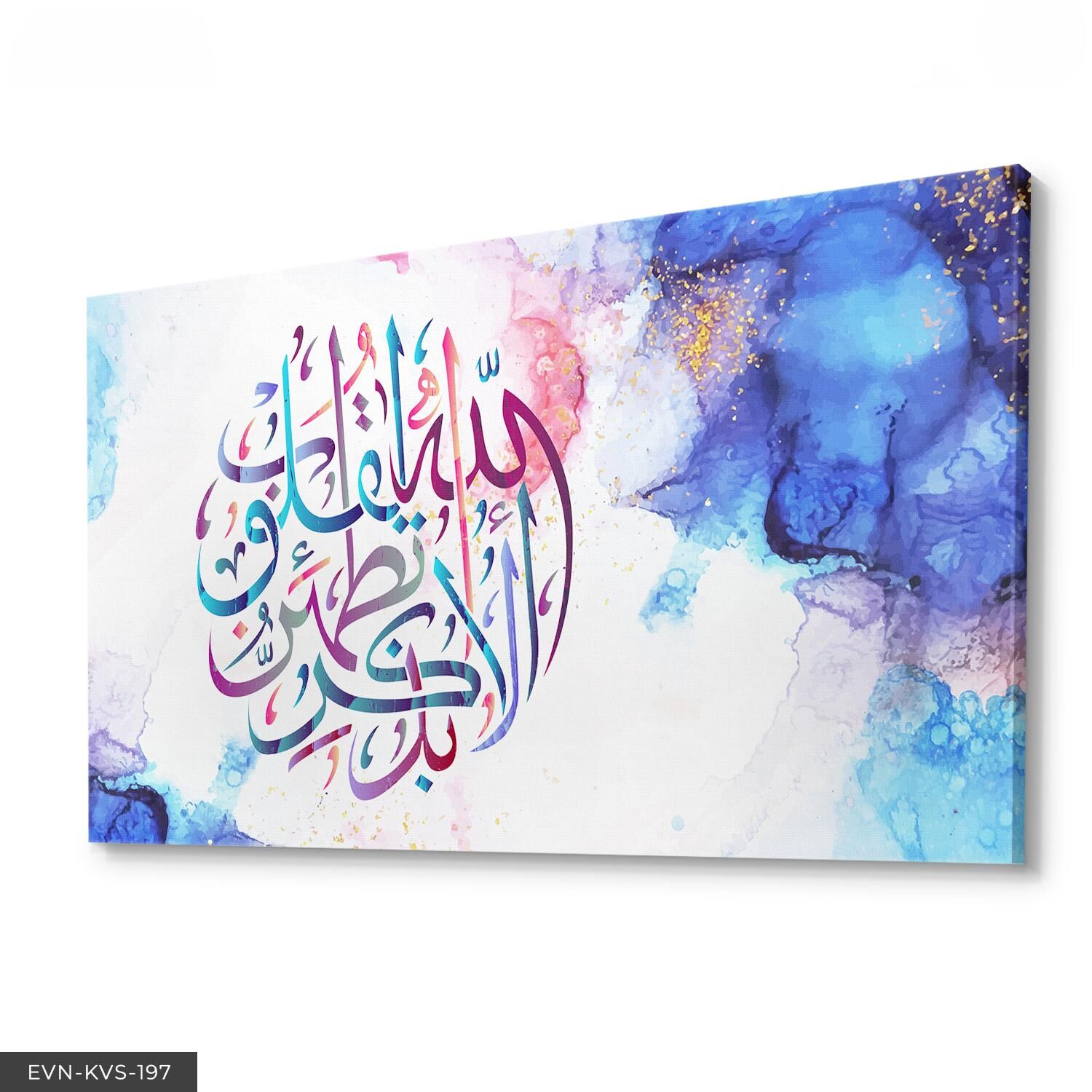 Ayet Tek Parça Kanvas Canvas Tablo Tablo 40 x 30 CM - Çok Renkli