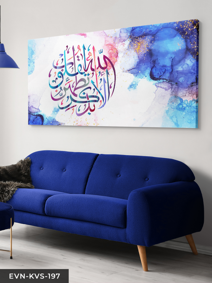 Ayet Tek Parça Kanvas Canvas Tablo Tablo