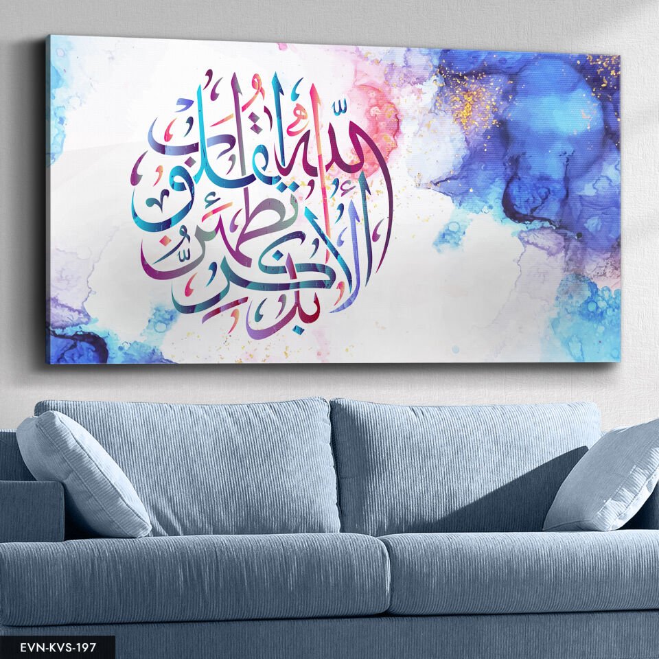Ayet Tek Parça Kanvas Canvas Tablo Tablo