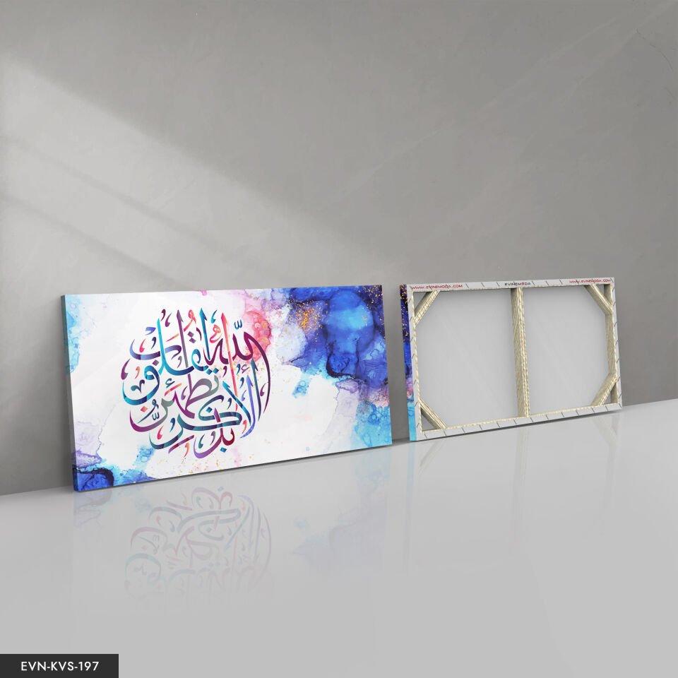Ayet Tek Parça Kanvas Canvas Tablo Tablo